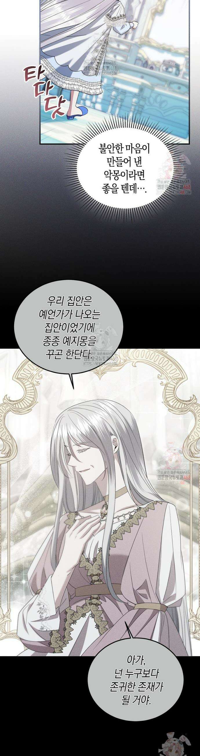 영웅은 됐어요, 은퇴라면 몰라도 64화 38