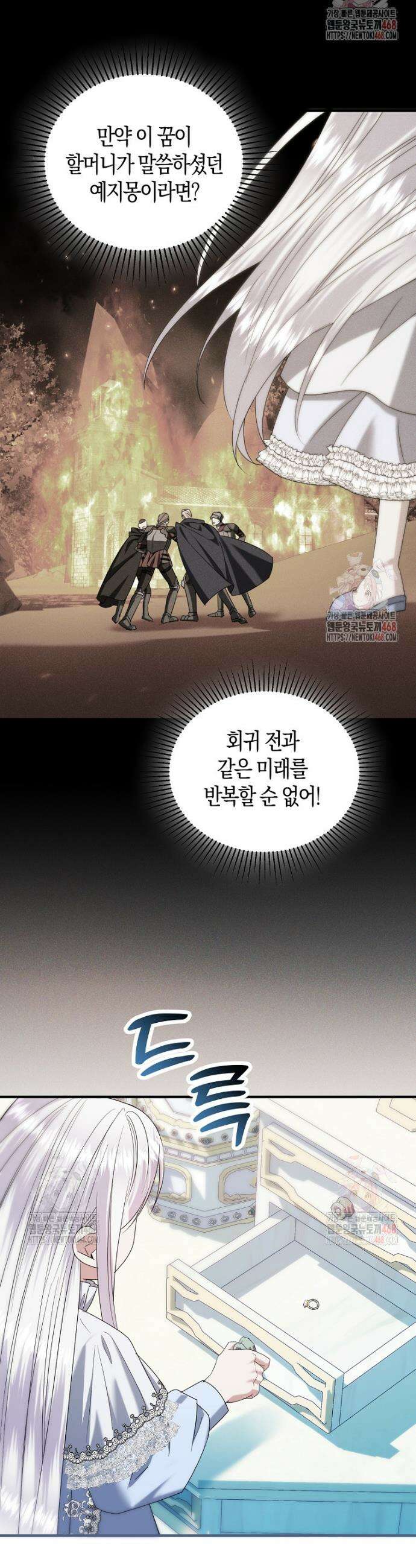 영웅은 됐어요, 은퇴라면 몰라도 64화 39