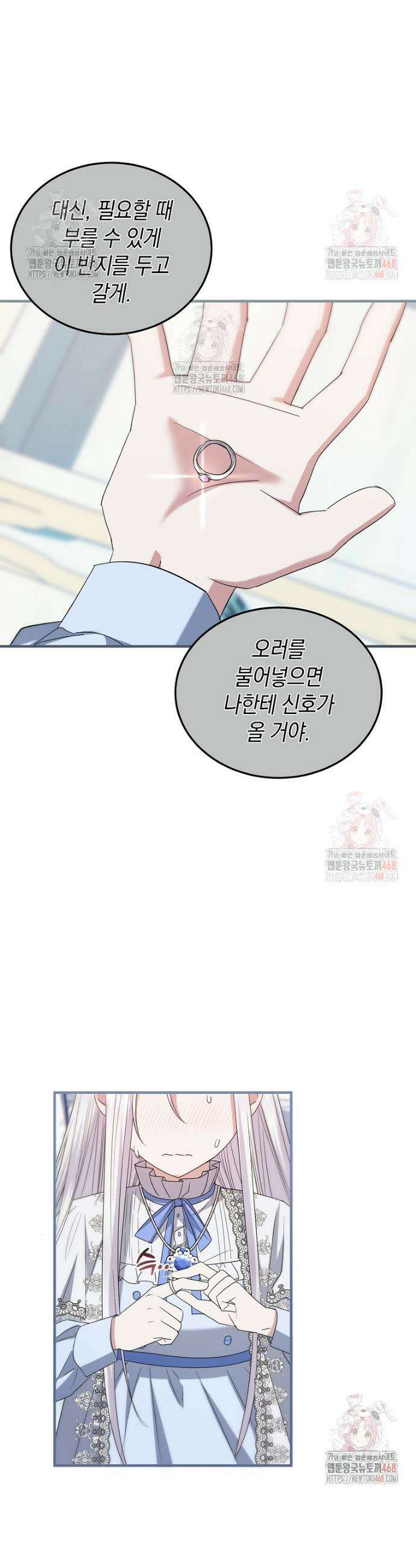 영웅은 됐어요, 은퇴라면 몰라도 64화 40