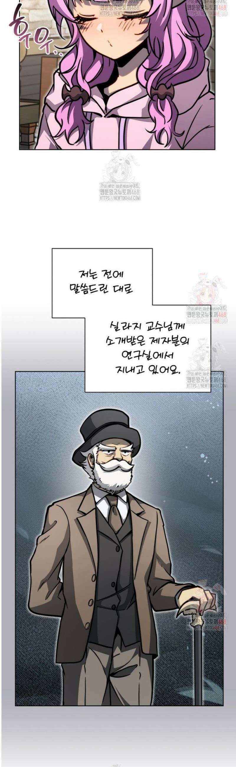 네크로맨서 학교의 소환천재 164화 5
