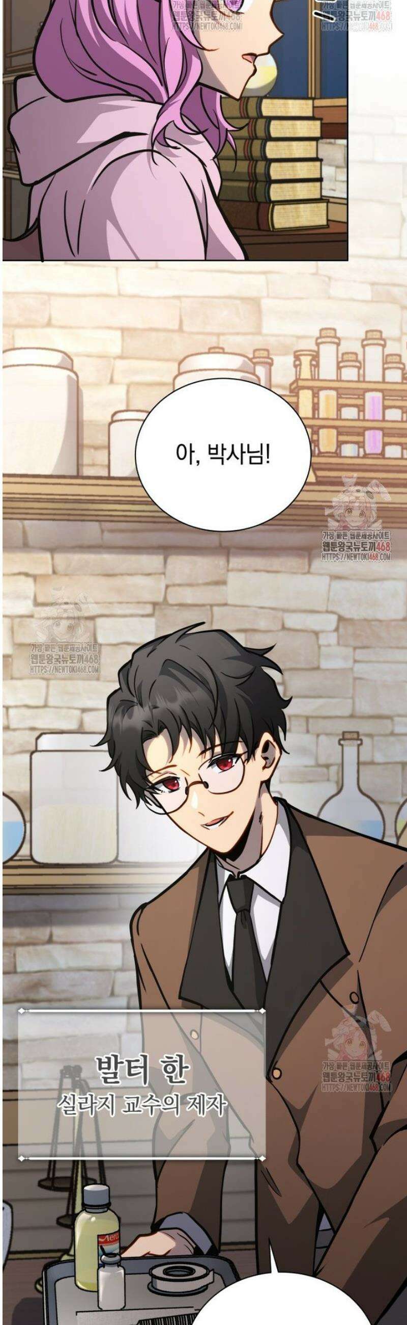 네크로맨서 학교의 소환천재 164화 7