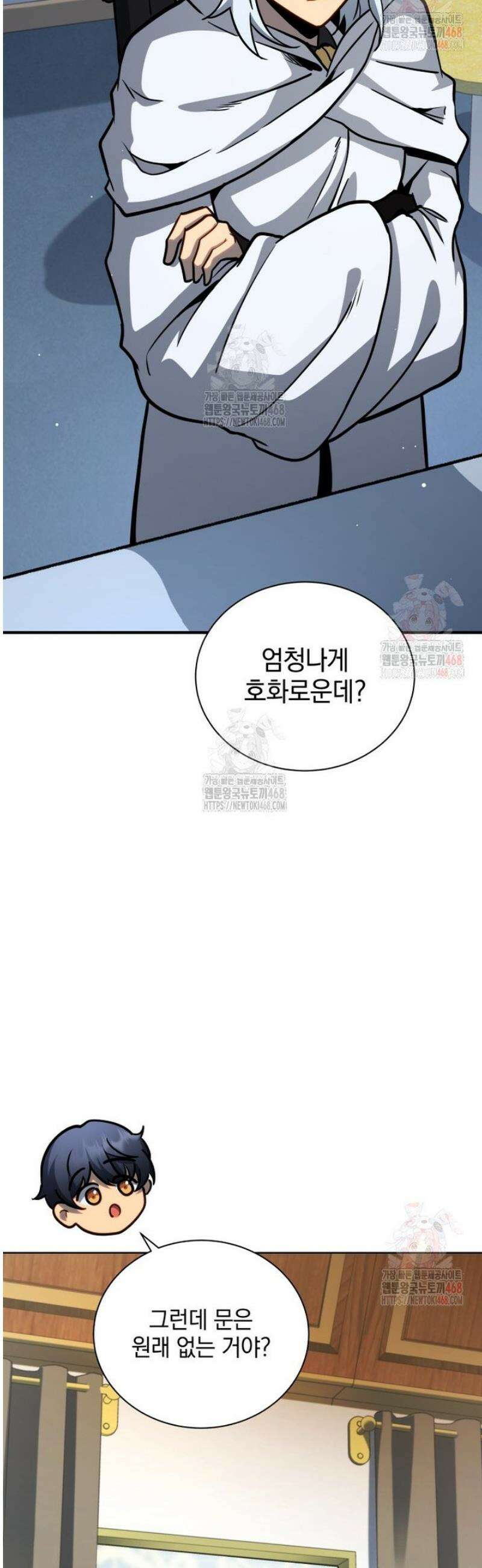 네크로맨서 학교의 소환천재 164화 15