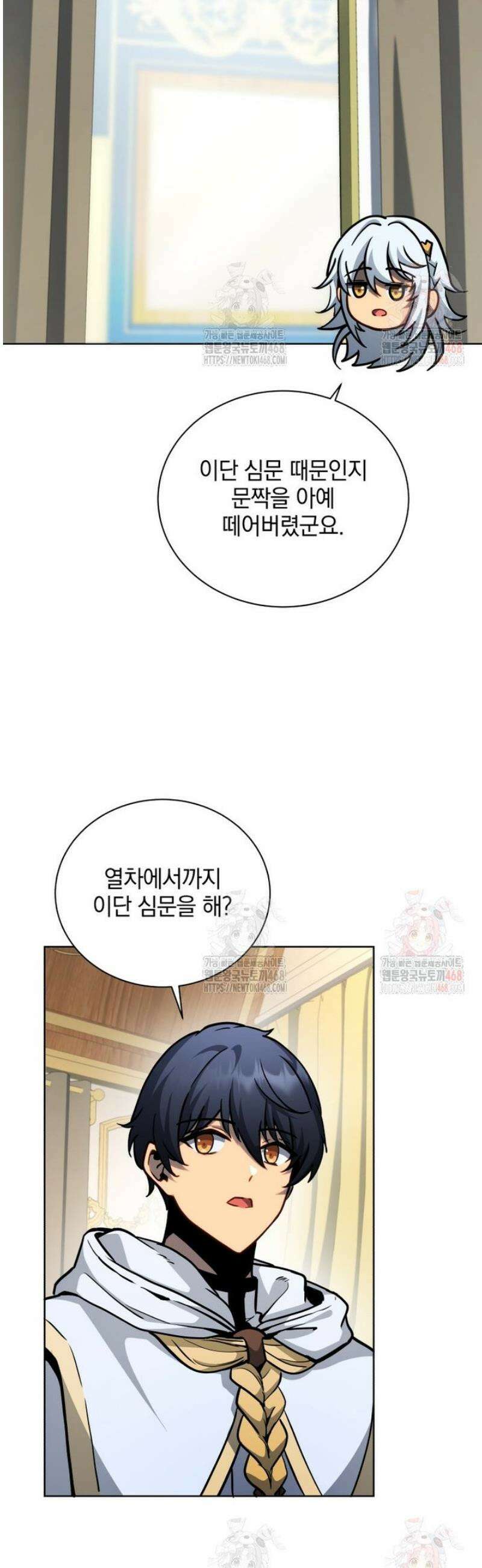 네크로맨서 학교의 소환천재 164화 16