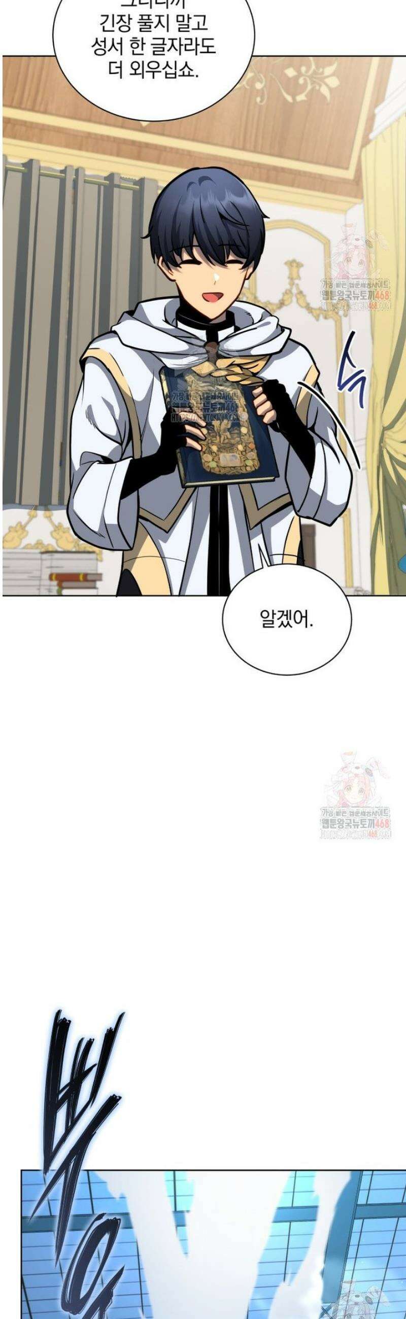 네크로맨서 학교의 소환천재 164화 18
