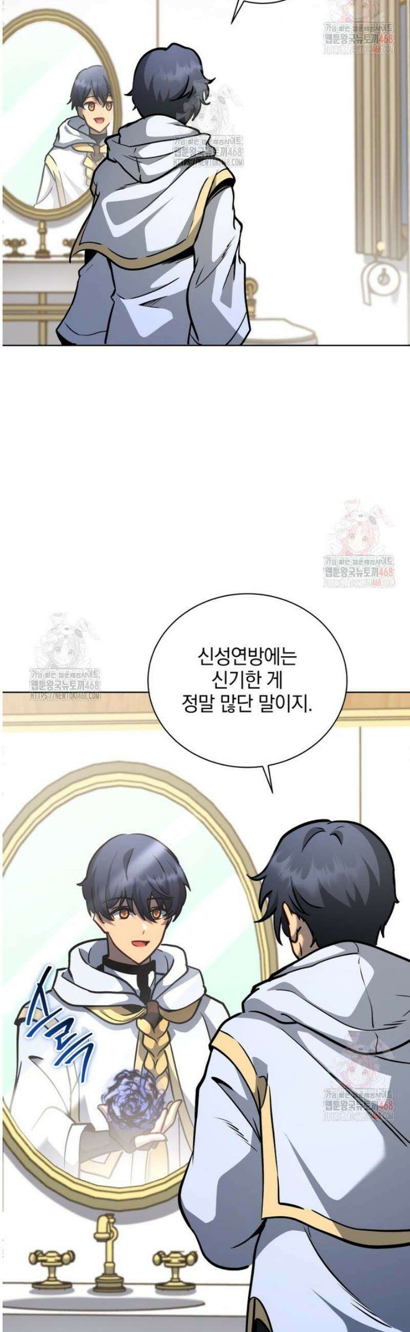 네크로맨서 학교의 소환천재 164화 23