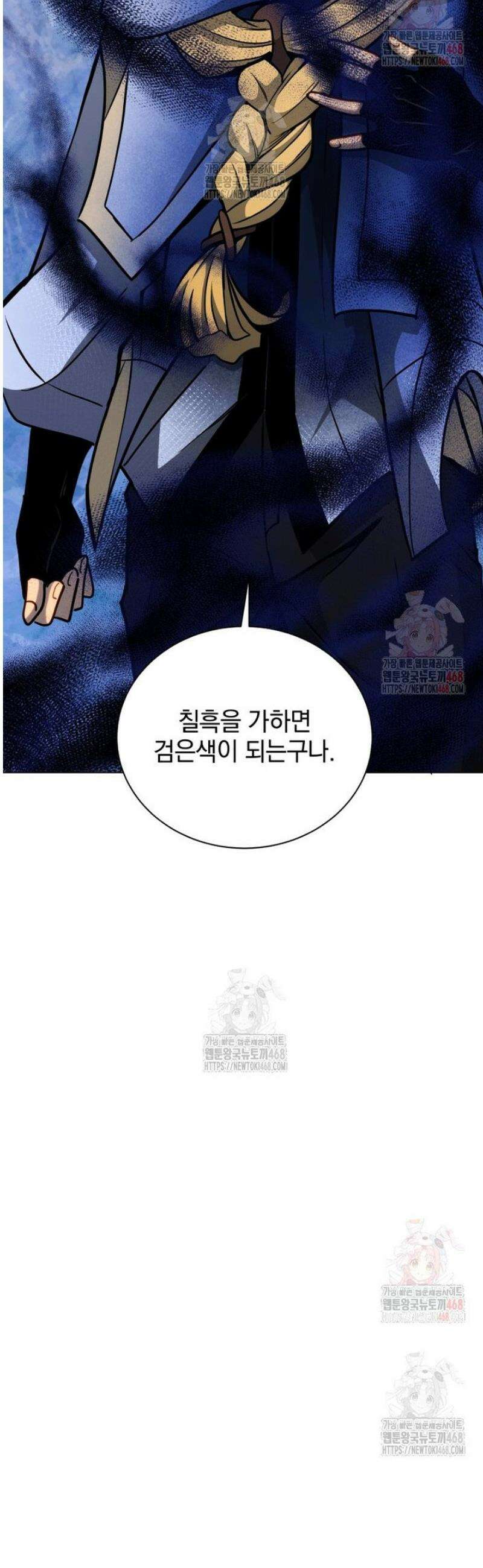 네크로맨서 학교의 소환천재 164화 25