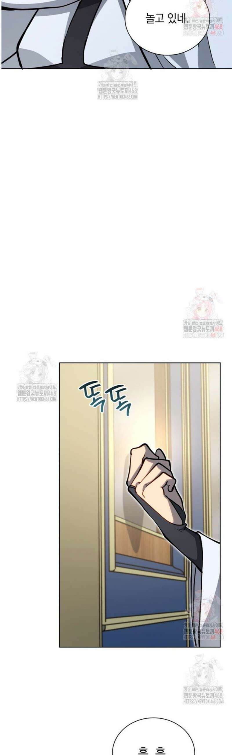 네크로맨서 학교의 소환천재 164화 29