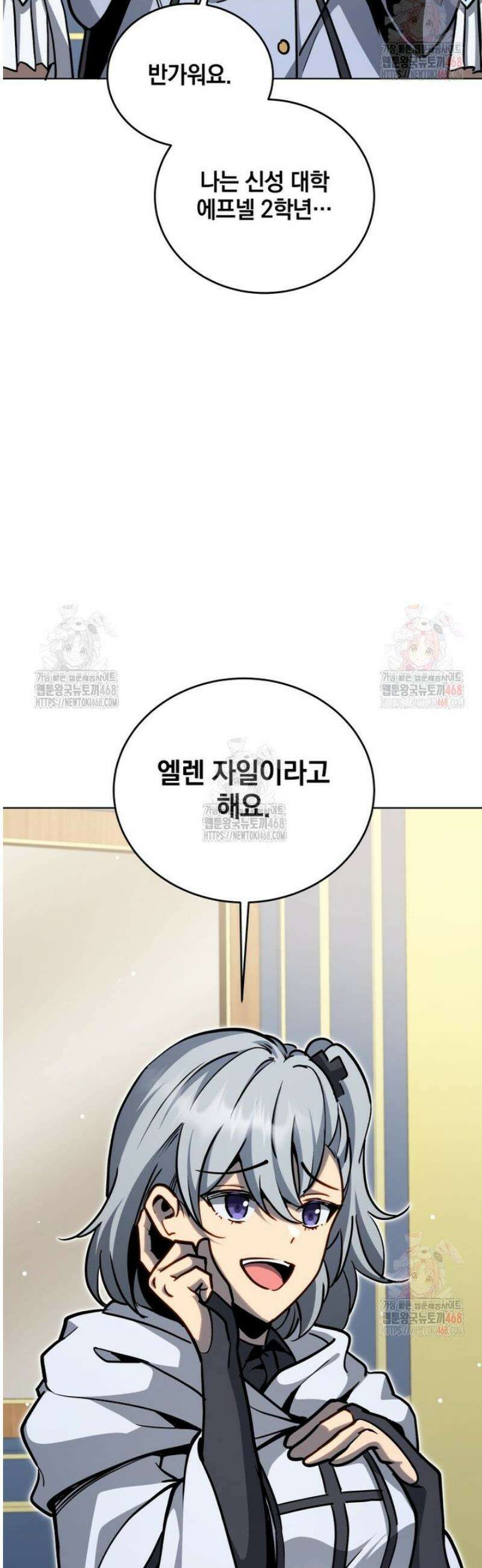 네크로맨서 학교의 소환천재 164화 33
