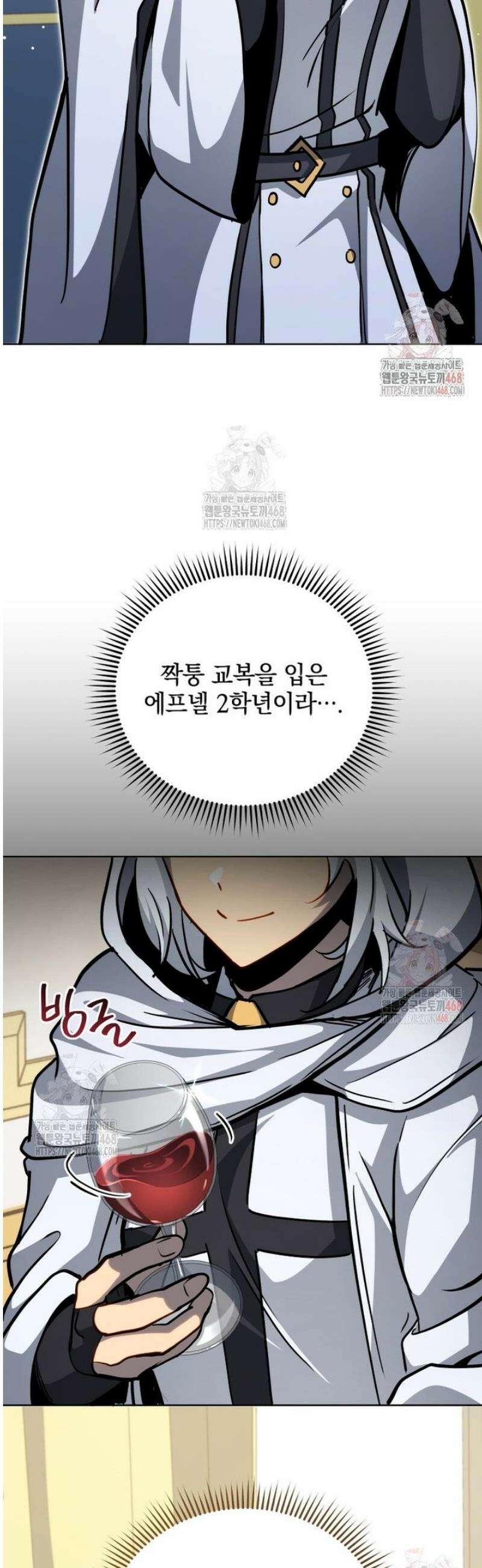 네크로맨서 학교의 소환천재 164화 34