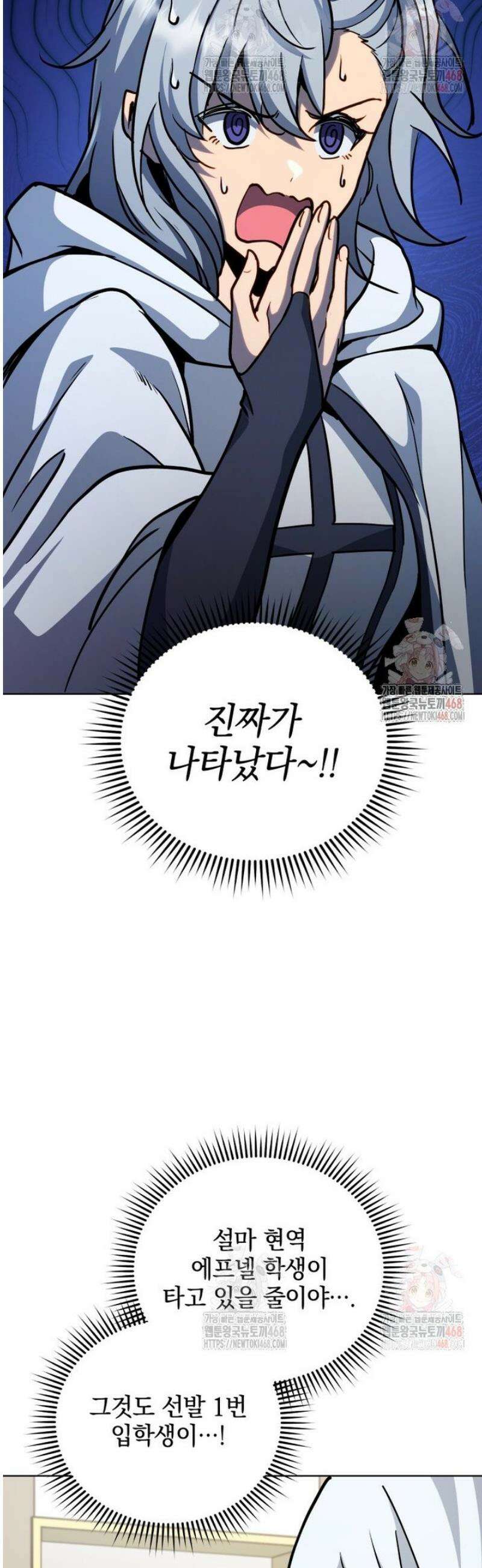 네크로맨서 학교의 소환천재 164화 41
