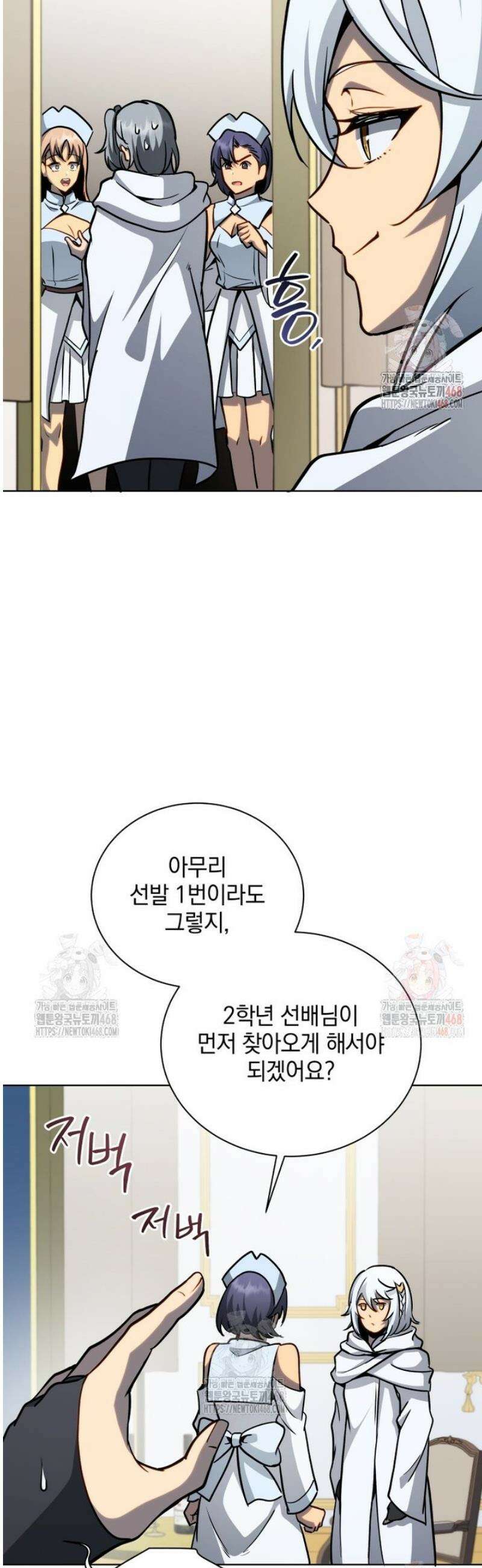 네크로맨서 학교의 소환천재 164화 42