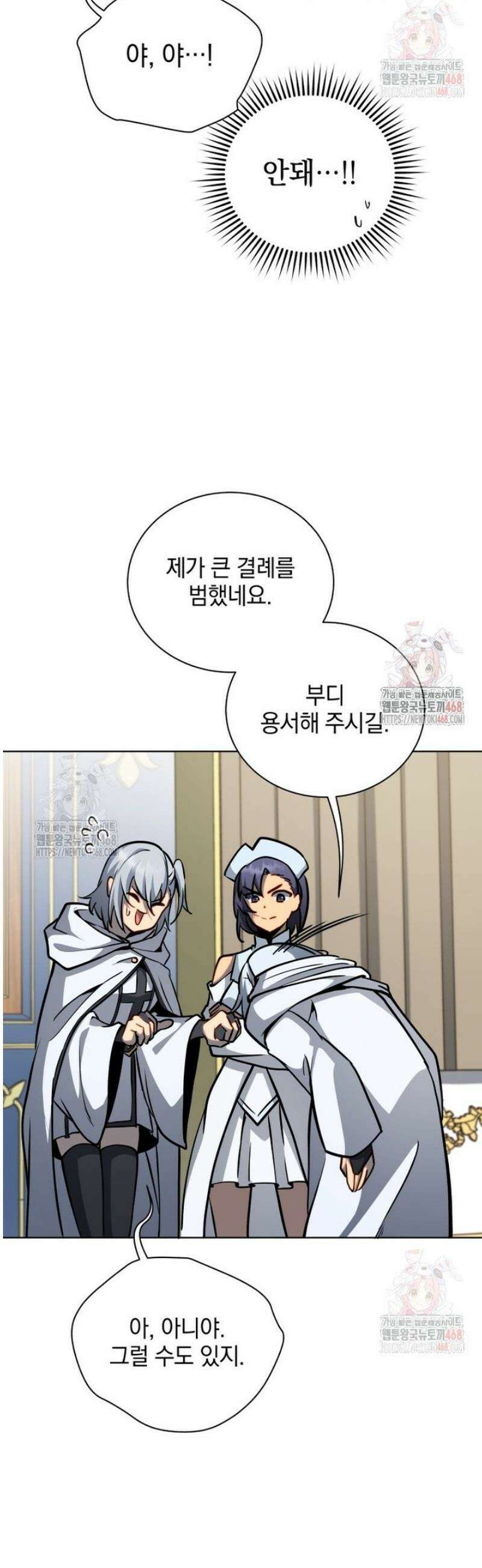 네크로맨서 학교의 소환천재 164화 43