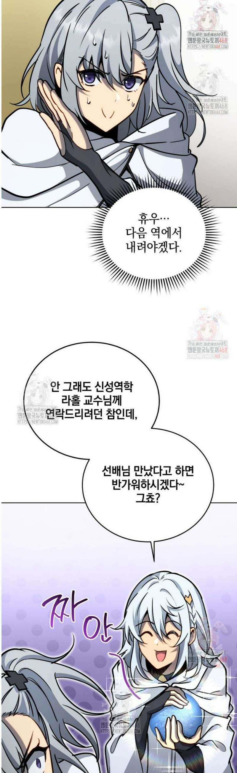 네크로맨서 학교의 소환천재 164화 45