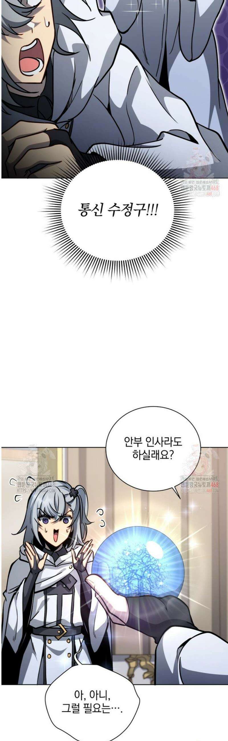 네크로맨서 학교의 소환천재 164화 46