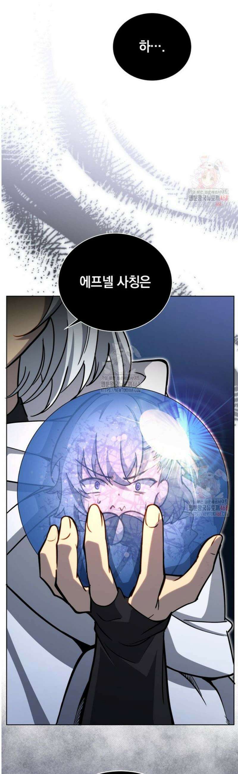 네크로맨서 학교의 소환천재 164화 48