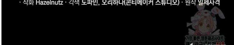 네크로맨서 학교의 소환천재 164화 51