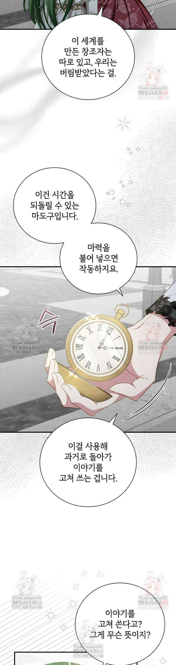 남장여주라고 했잖아요! 69화 2