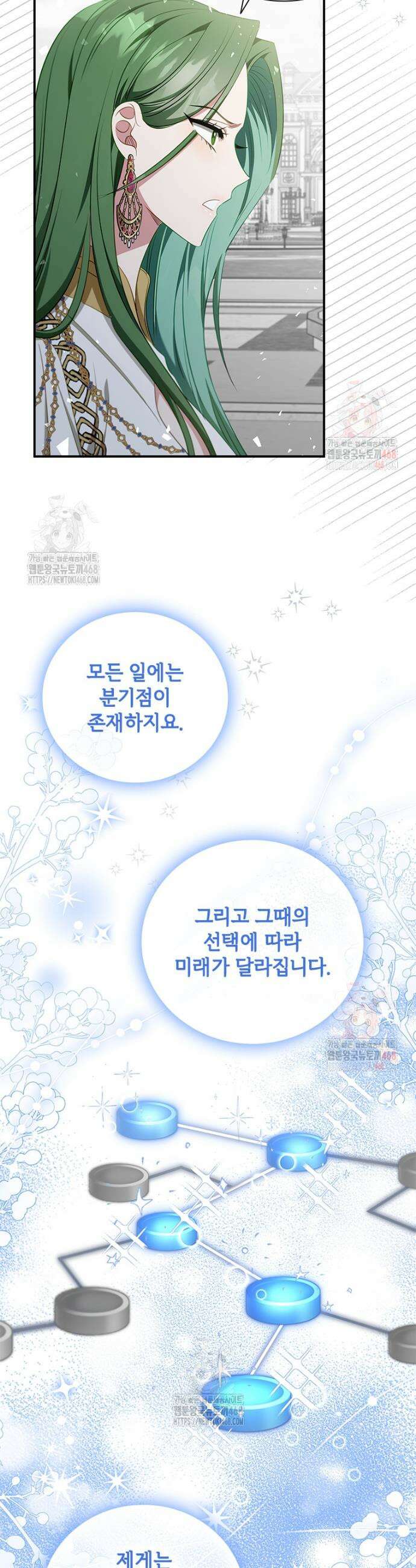 남장여주라고 했잖아요! 69화 3