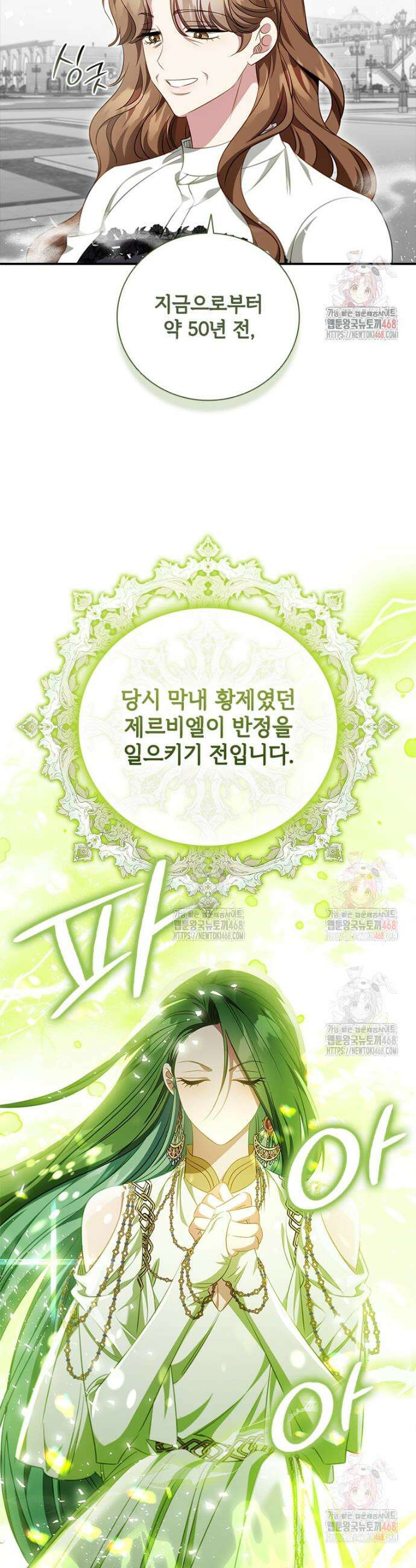 남장여주라고 했잖아요! 69화 5