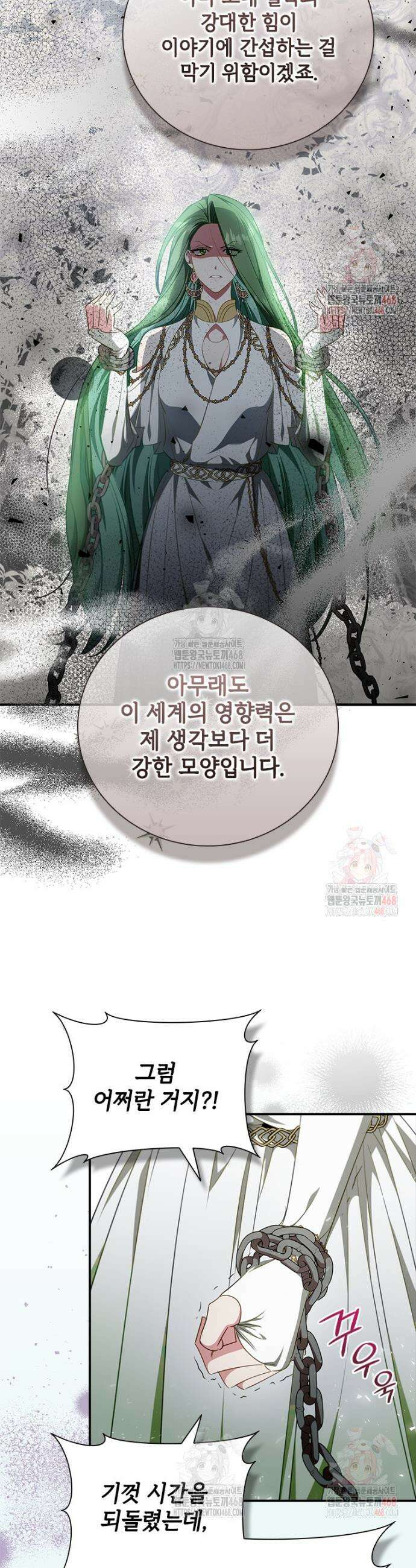 남장여주라고 했잖아요! 69화 10