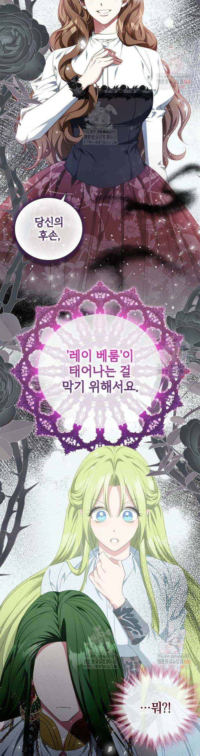 남장여주라고 했잖아요! 69화 12