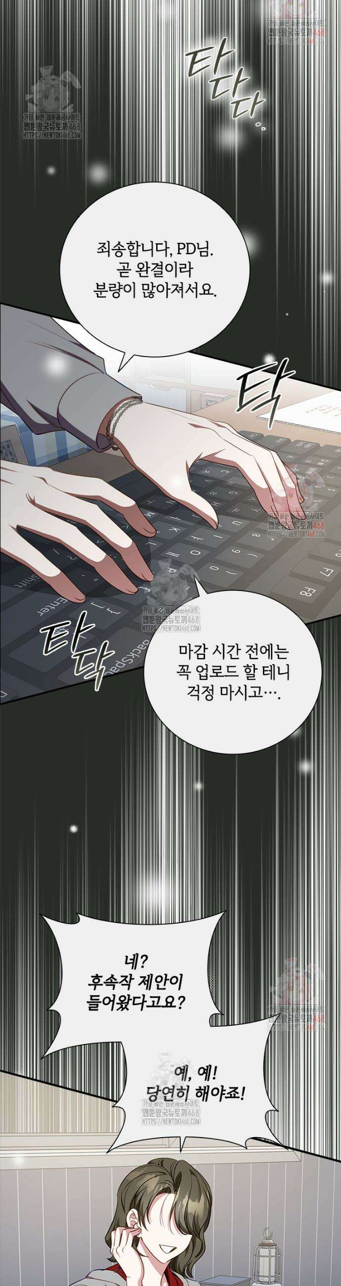 남장여주라고 했잖아요! 69화 14