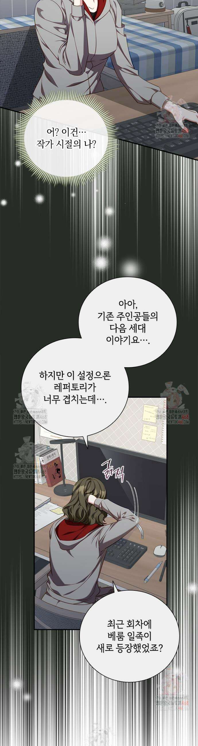 남장여주라고 했잖아요! 69화 15