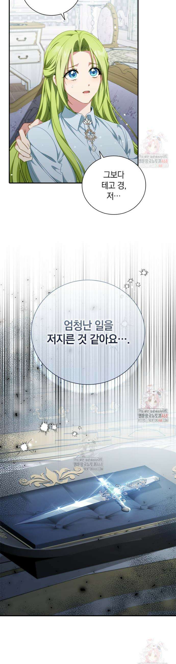 남장여주라고 했잖아요! 69화 18