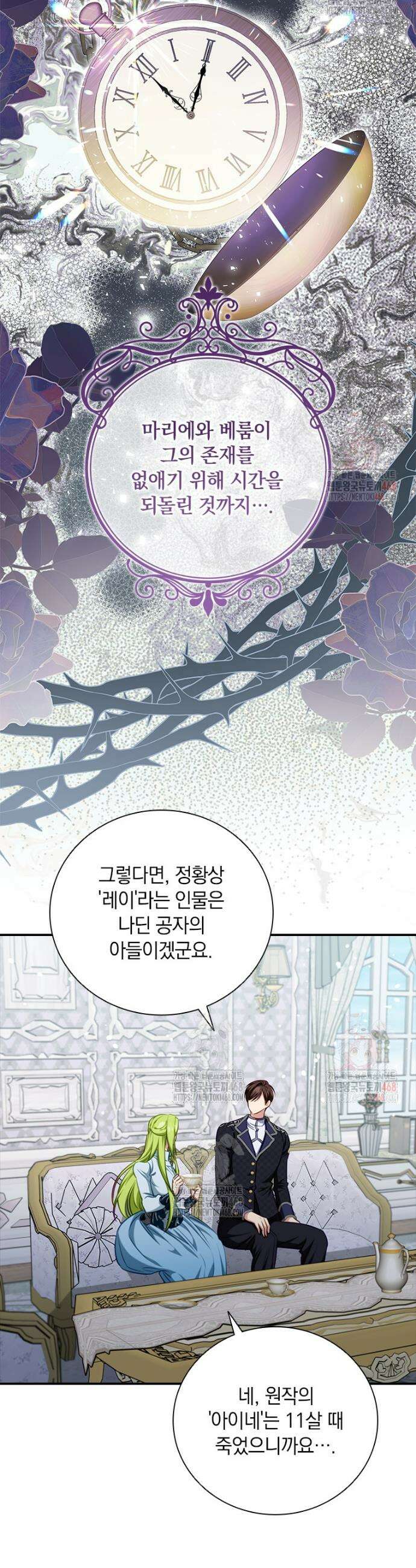 남장여주라고 했잖아요! 69화 21