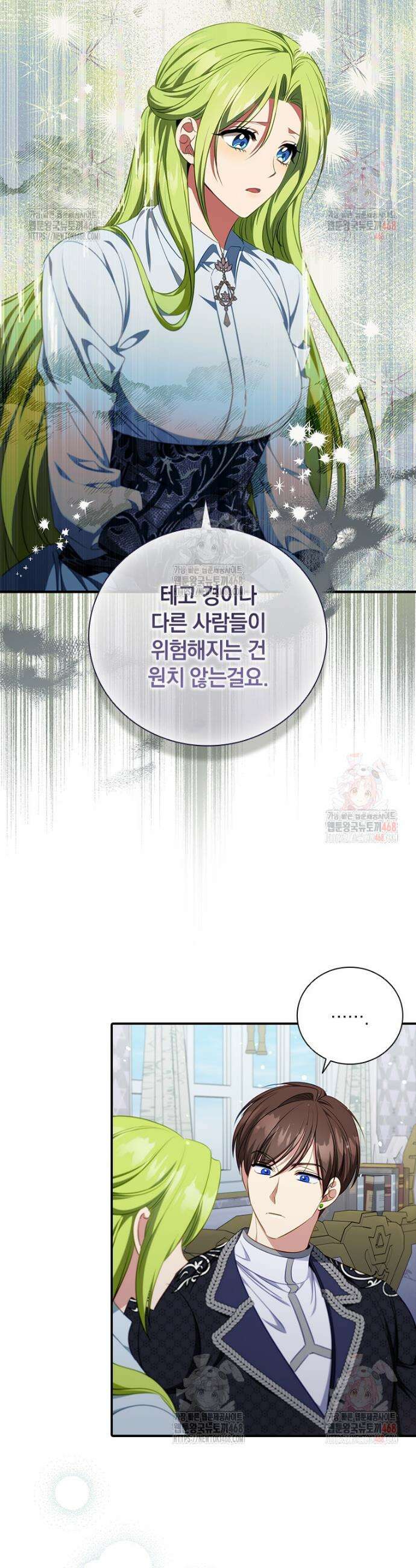 남장여주라고 했잖아요! 69화 25