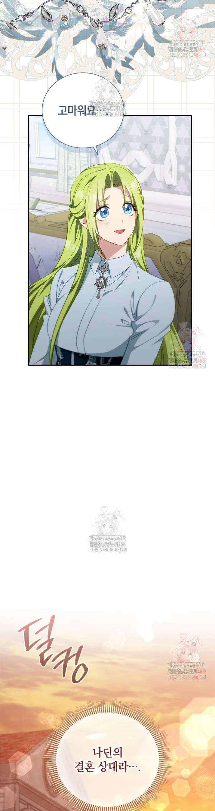 남장여주라고 했잖아요! 69화 27