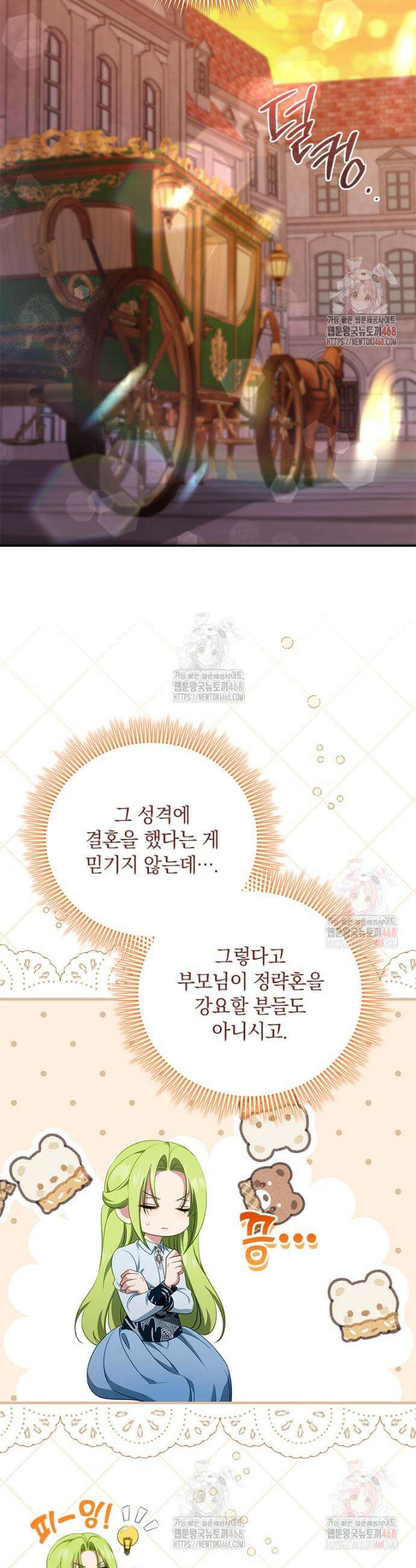 남장여주라고 했잖아요! 69화 28