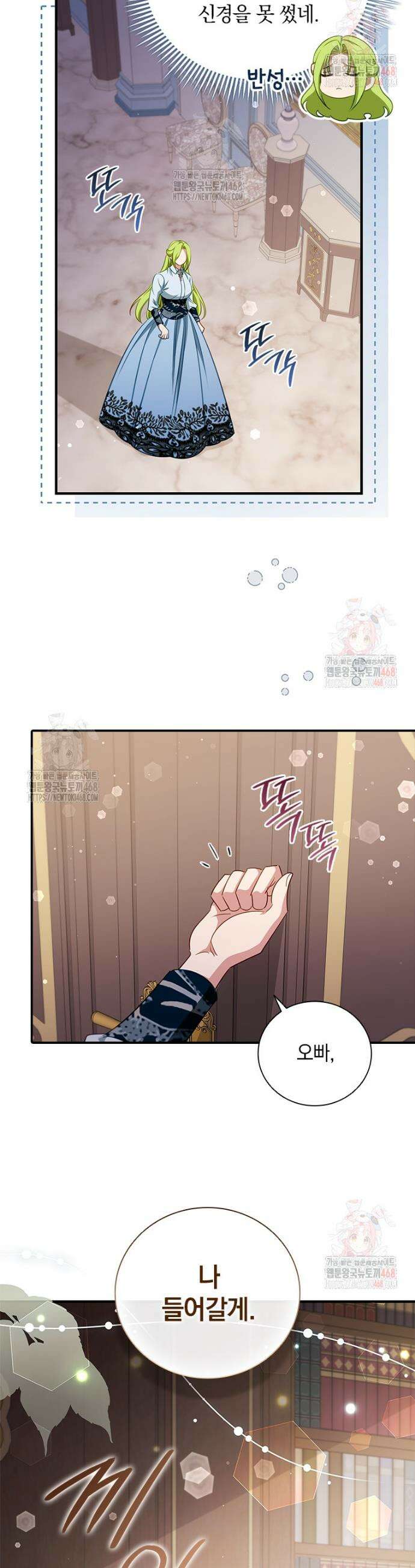 남장여주라고 했잖아요! 69화 32