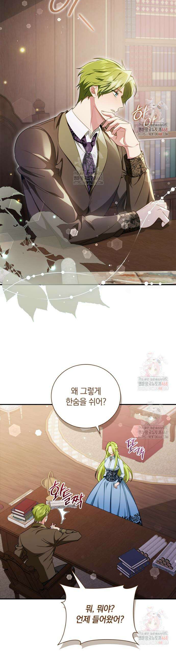 남장여주라고 했잖아요! 69화 33
