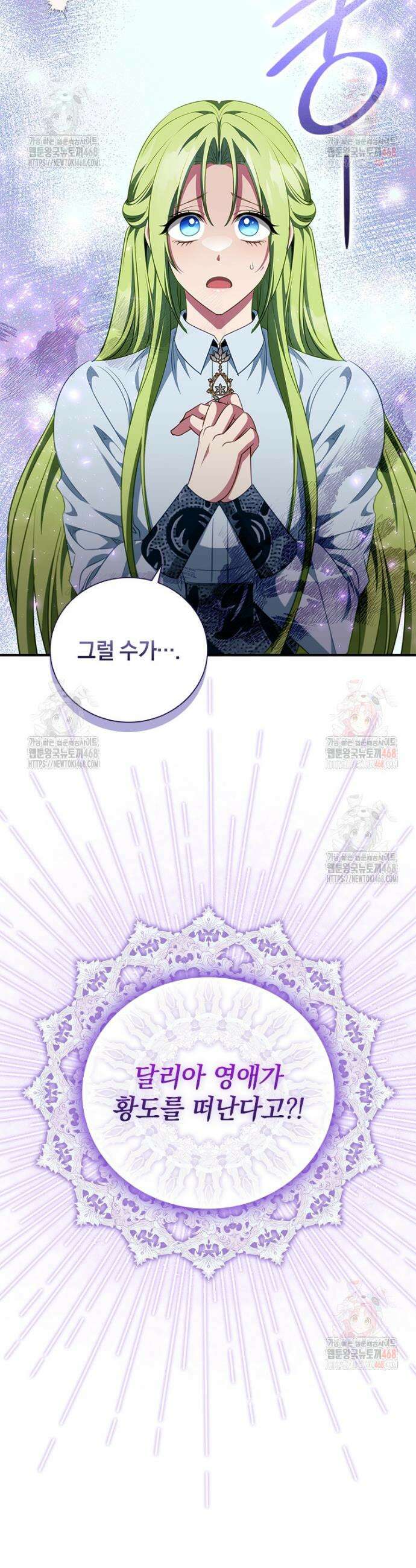 남장여주라고 했잖아요! 69화 40
