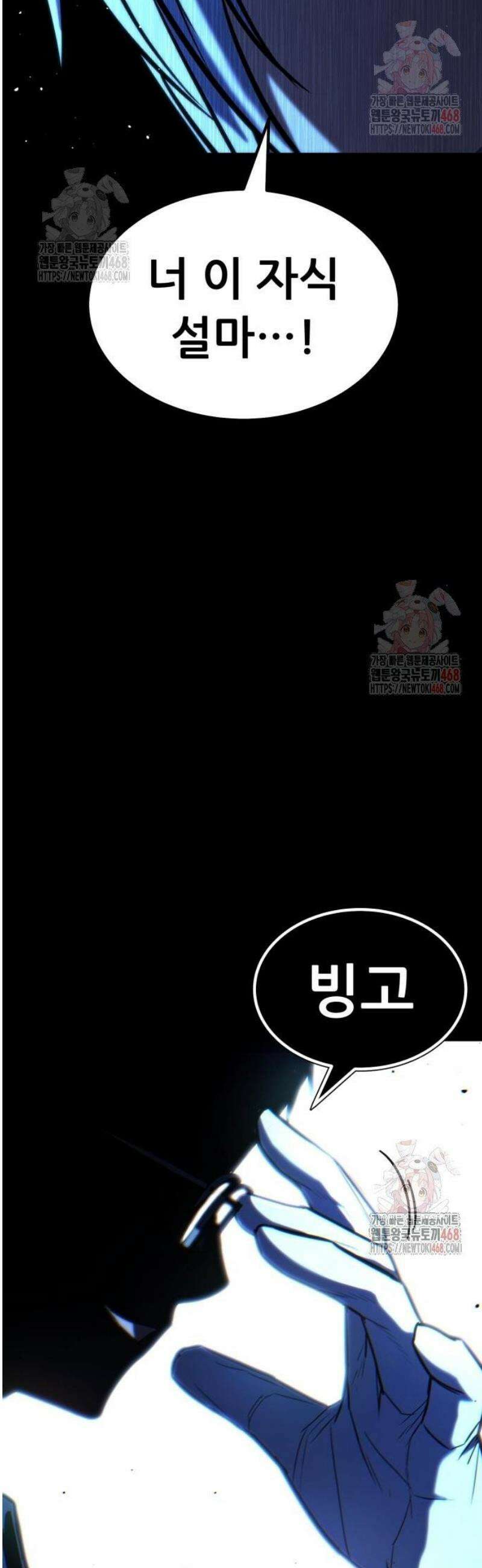 파티에서 추방된 영웅이 너무 뛰어남 53화 2