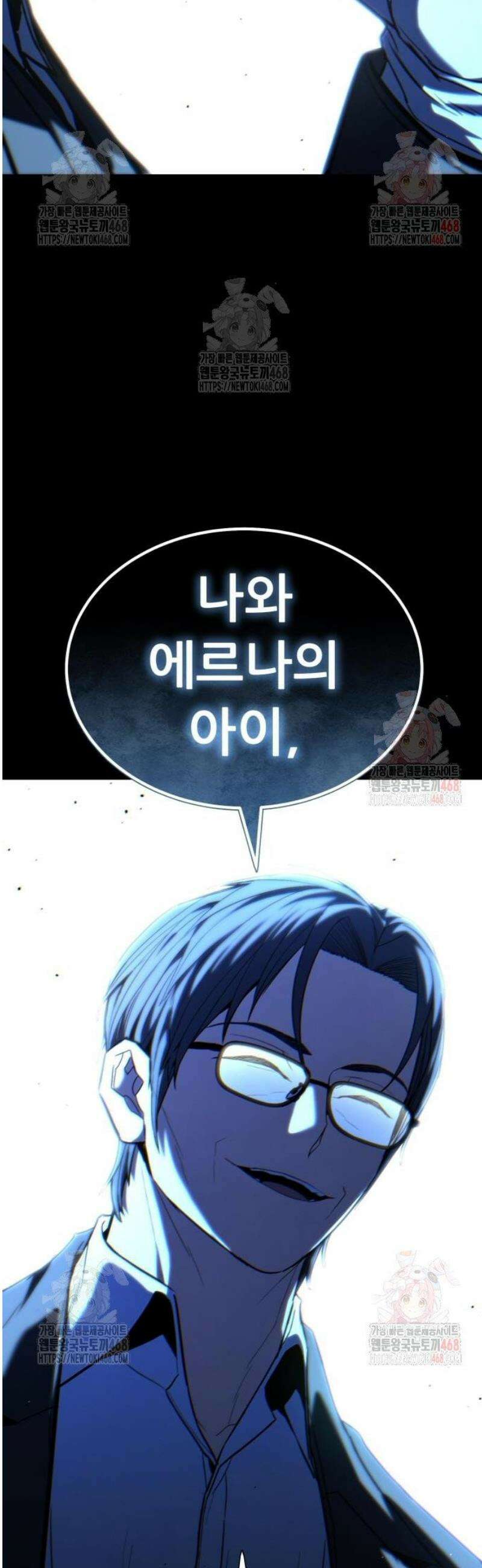 파티에서 추방된 영웅이 너무 뛰어남 53화 3
