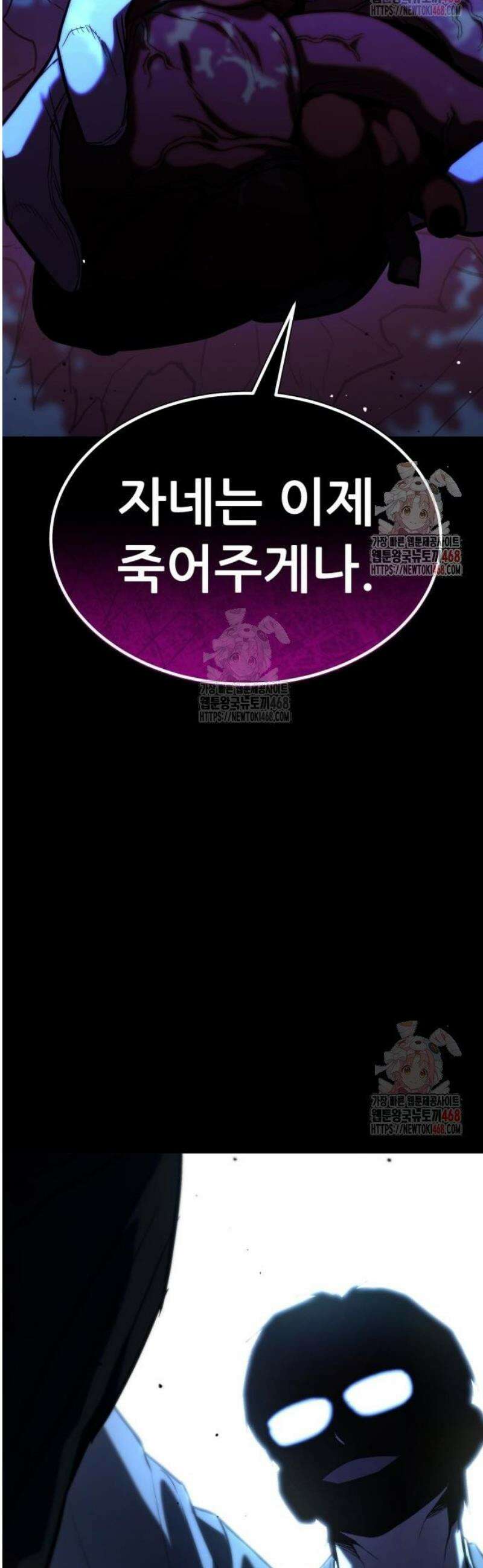 파티에서 추방된 영웅이 너무 뛰어남 53화 6