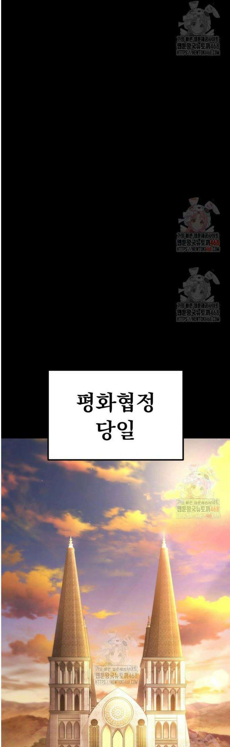 파티에서 추방된 영웅이 너무 뛰어남 53화 9