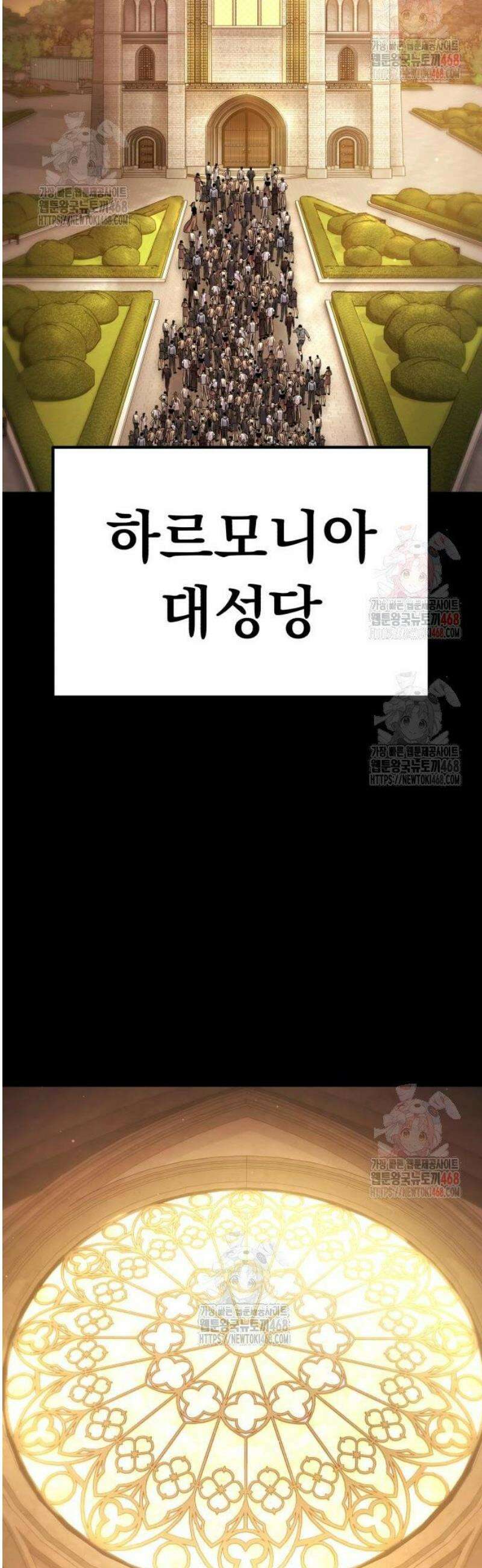 파티에서 추방된 영웅이 너무 뛰어남 53화 10