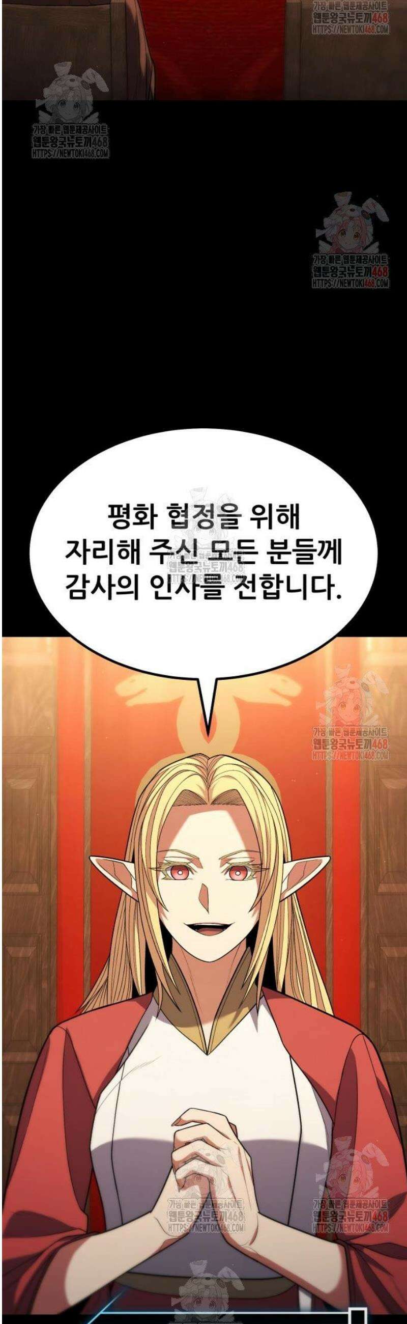 파티에서 추방된 영웅이 너무 뛰어남 53화 12