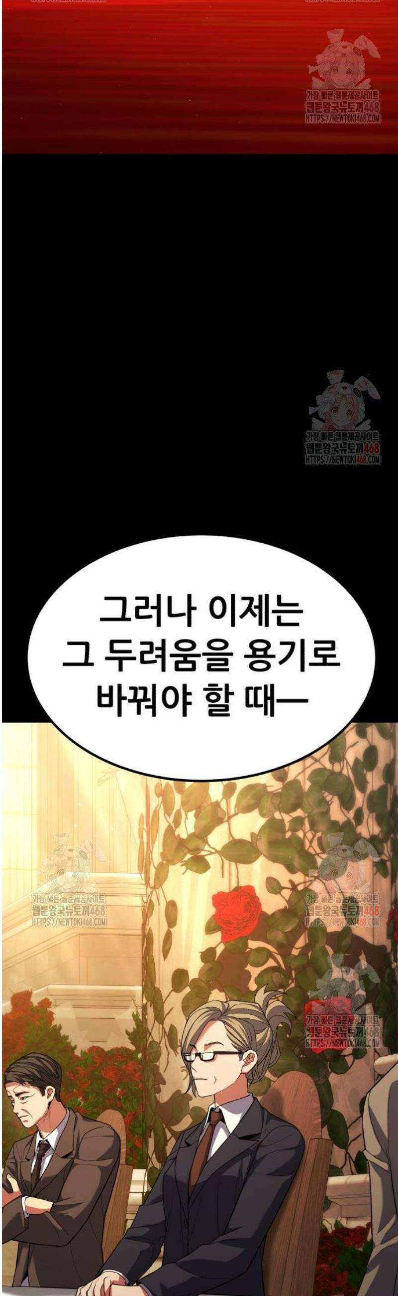 파티에서 추방된 영웅이 너무 뛰어남 53화 14