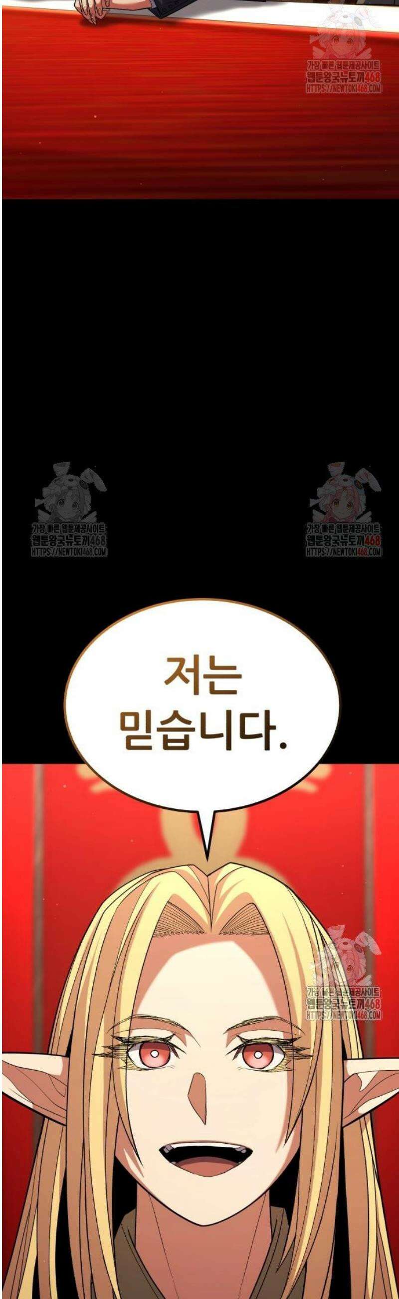 파티에서 추방된 영웅이 너무 뛰어남 53화 15