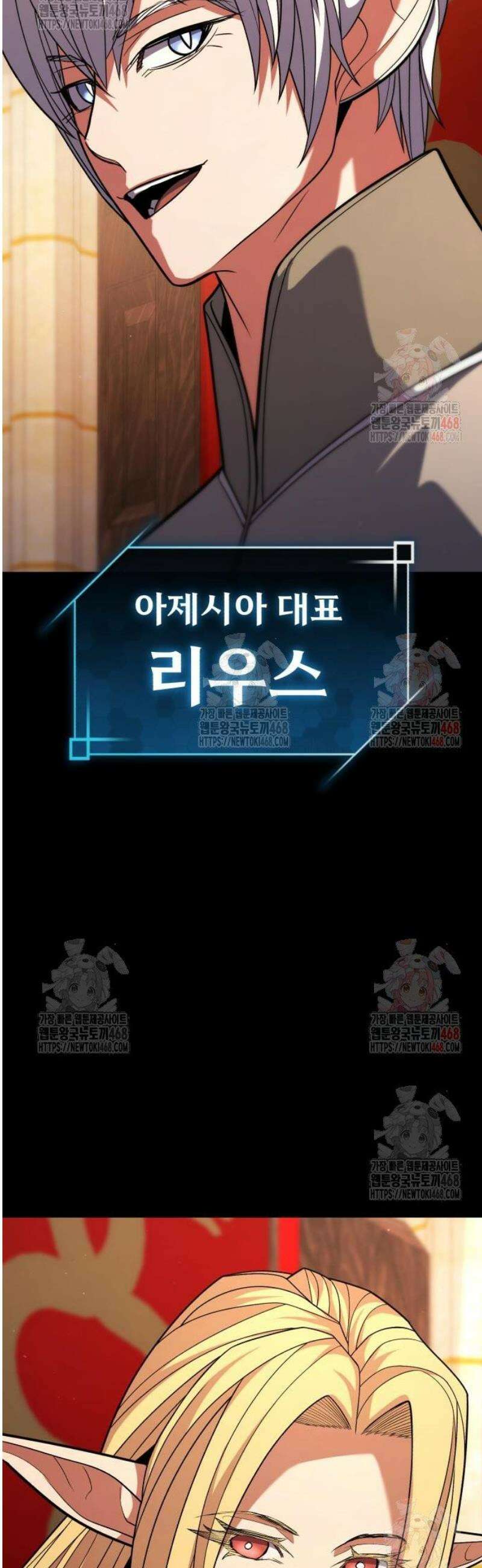 파티에서 추방된 영웅이 너무 뛰어남 53화 18
