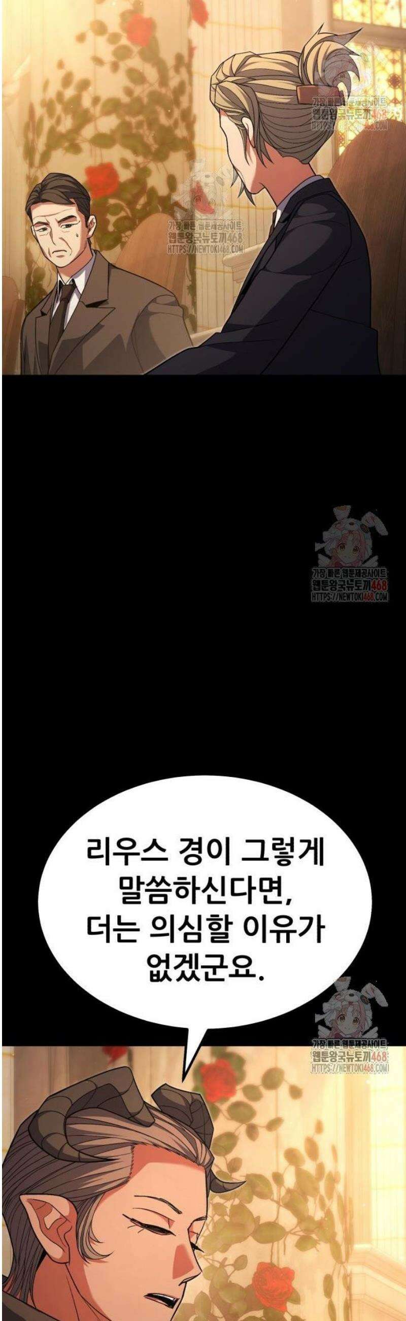 파티에서 추방된 영웅이 너무 뛰어남 53화 20