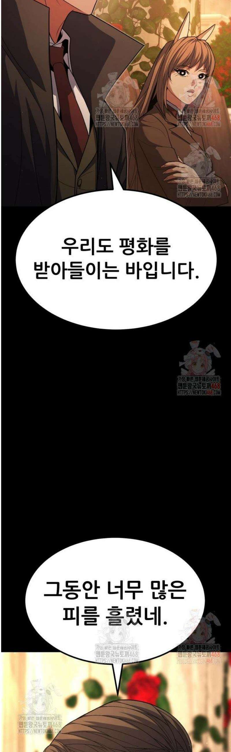파티에서 추방된 영웅이 너무 뛰어남 53화 21