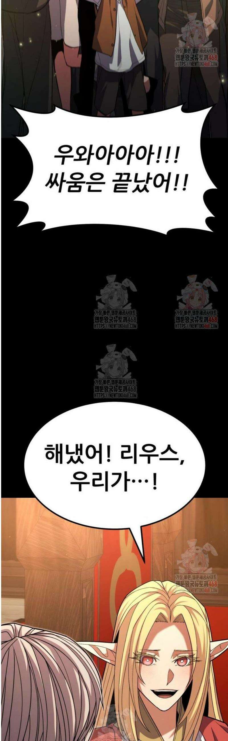 파티에서 추방된 영웅이 너무 뛰어남 53화 25