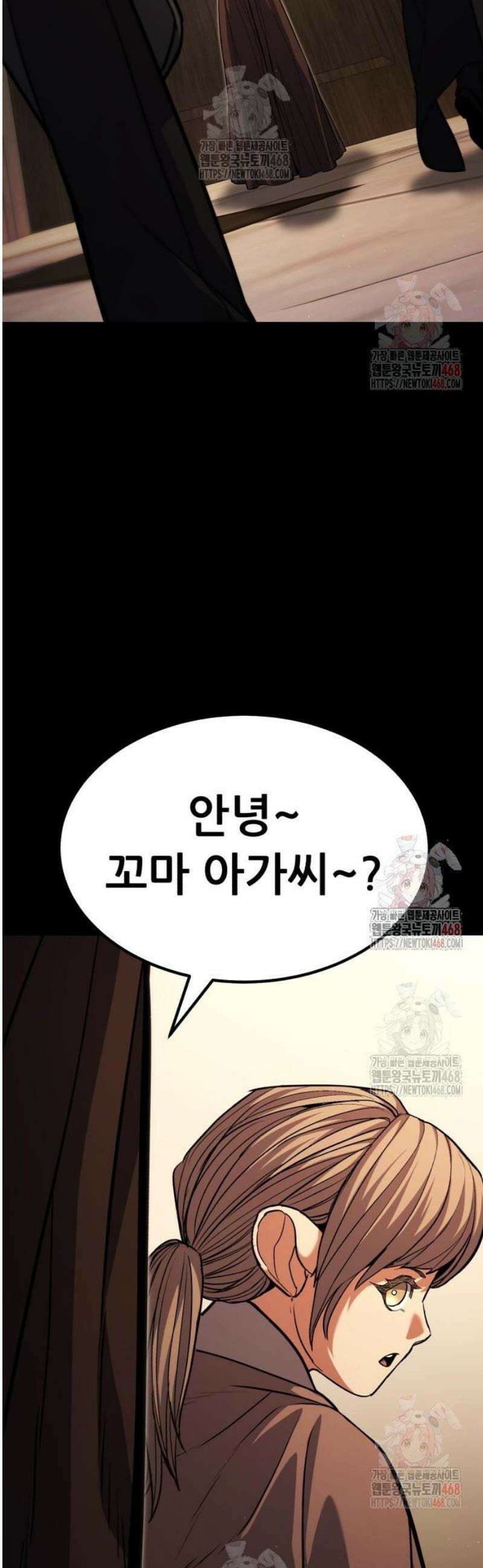 파티에서 추방된 영웅이 너무 뛰어남 53화 61