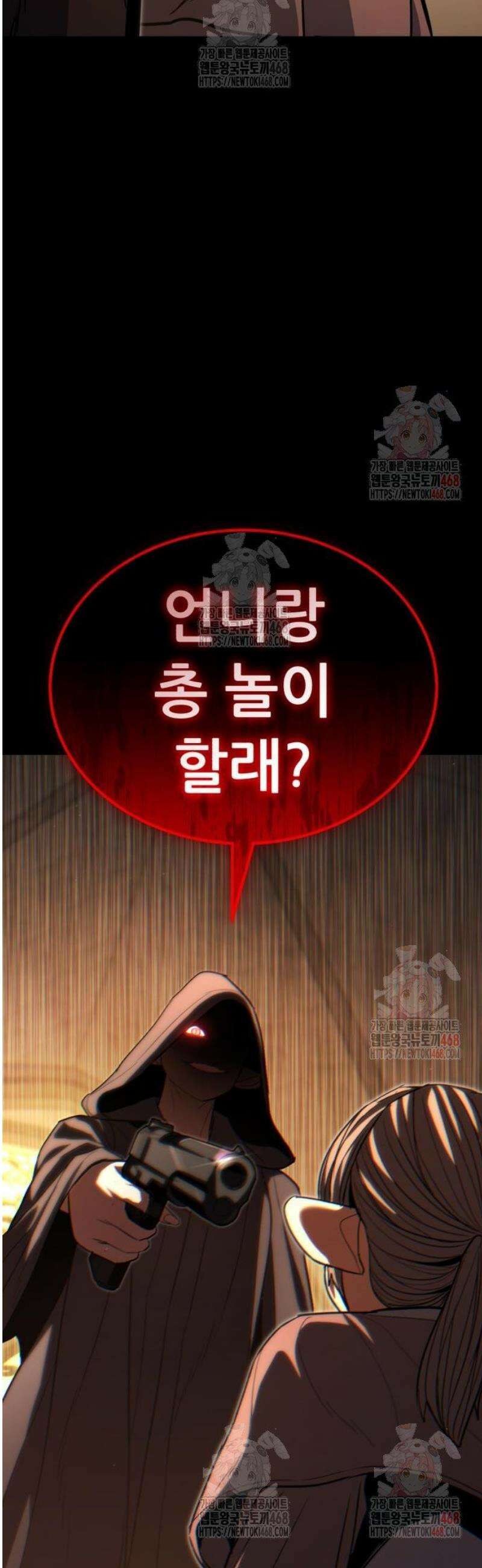 파티에서 추방된 영웅이 너무 뛰어남 53화 62