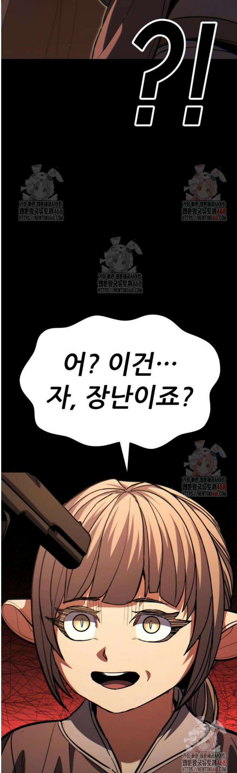 파티에서 추방된 영웅이 너무 뛰어남 53화 63